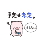 やんわり伝えるブタ（個別スタンプ：9）