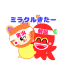 ゴー☆ファイトニッポン（個別スタンプ：13）