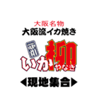 元祖いか柳 "ヤナちゃん"の日常（個別スタンプ：16）