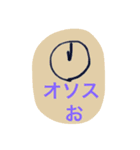 よく語尾に「お」がつく家族語のスタンプ（個別スタンプ：2）