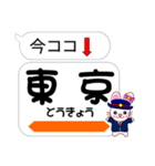 今ココ！”東海道新幹線”山陽新幹線”（個別スタンプ：1）