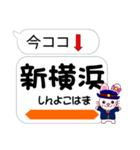今ココ！”東海道新幹線”山陽新幹線”（個別スタンプ：3）