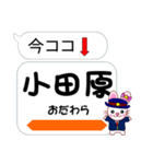 今ココ！”東海道新幹線”山陽新幹線”（個別スタンプ：4）