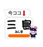 今ココ！”東海道新幹線”山陽新幹線”（個別スタンプ：6）