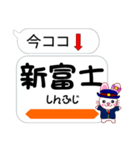 今ココ！”東海道新幹線”山陽新幹線”（個別スタンプ：7）