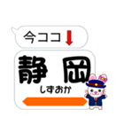 今ココ！”東海道新幹線”山陽新幹線”（個別スタンプ：8）