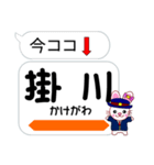 今ココ！”東海道新幹線”山陽新幹線”（個別スタンプ：9）