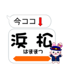 今ココ！”東海道新幹線”山陽新幹線”（個別スタンプ：10）