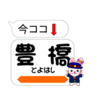 今ココ！”東海道新幹線”山陽新幹線”（個別スタンプ：11）