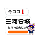 今ココ！”東海道新幹線”山陽新幹線”（個別スタンプ：12）