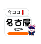 今ココ！”東海道新幹線”山陽新幹線”（個別スタンプ：13）