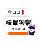 今ココ！”東海道新幹線”山陽新幹線”（個別スタンプ：14）