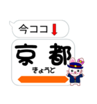 今ココ！”東海道新幹線”山陽新幹線”（個別スタンプ：16）