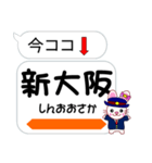 今ココ！”東海道新幹線”山陽新幹線”（個別スタンプ：17）
