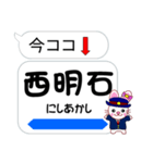 今ココ！”東海道新幹線”山陽新幹線”（個別スタンプ：19）