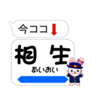今ココ！”東海道新幹線”山陽新幹線”（個別スタンプ：21）