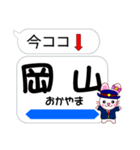 今ココ！”東海道新幹線”山陽新幹線”（個別スタンプ：22）