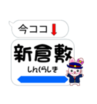 今ココ！”東海道新幹線”山陽新幹線”（個別スタンプ：23）