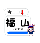 今ココ！”東海道新幹線”山陽新幹線”（個別スタンプ：24）