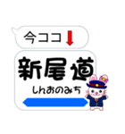 今ココ！”東海道新幹線”山陽新幹線”（個別スタンプ：25）