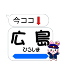 今ココ！”東海道新幹線”山陽新幹線”（個別スタンプ：28）