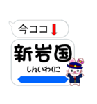 今ココ！”東海道新幹線”山陽新幹線”（個別スタンプ：29）