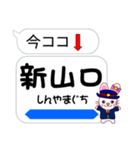 今ココ！”東海道新幹線”山陽新幹線”（個別スタンプ：31）