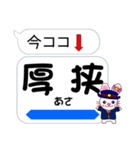 今ココ！”東海道新幹線”山陽新幹線”（個別スタンプ：32）
