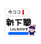 今ココ！”東海道新幹線”山陽新幹線”（個別スタンプ：33）