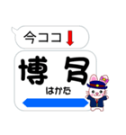今ココ！”東海道新幹線”山陽新幹線”（個別スタンプ：35）