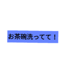 家族のひとこと（個別スタンプ：13）