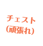 鹿児島方言（個別スタンプ：2）