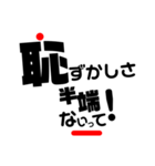 半端ないって！！（個別スタンプ：15）
