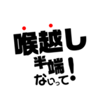 半端ないって！！（個別スタンプ：22）