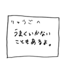 メモ「りゅうご」さんへ贈る癒しの言葉（個別スタンプ：4）