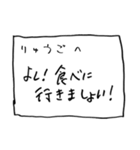 メモ「りゅうご」さんへ贈る癒しの言葉（個別スタンプ：5）