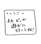 メモ「りゅうご」さんへ贈る癒しの言葉（個別スタンプ：6）