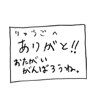 メモ「りゅうご」さんへ贈る癒しの言葉（個別スタンプ：7）