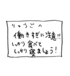 メモ「りゅうご」さんへ贈る癒しの言葉（個別スタンプ：9）