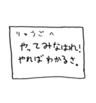 メモ「りゅうご」さんへ贈る癒しの言葉（個別スタンプ：11）