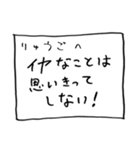 メモ「りゅうご」さんへ贈る癒しの言葉（個別スタンプ：14）