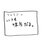 メモ「りゅうご」さんへ贈る癒しの言葉（個別スタンプ：15）