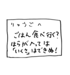 メモ「りゅうご」さんへ贈る癒しの言葉（個別スタンプ：18）