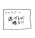 メモ「りゅうご」さんへ贈る癒しの言葉（個別スタンプ：19）