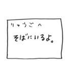 メモ「りゅうご」さんへ贈る癒しの言葉（個別スタンプ：22）