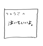 メモ「りゅうご」さんへ贈る癒しの言葉（個別スタンプ：23）