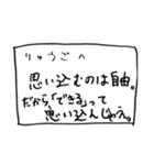 メモ「りゅうご」さんへ贈る癒しの言葉（個別スタンプ：26）