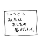 メモ「りゅうご」さんへ贈る癒しの言葉（個別スタンプ：28）