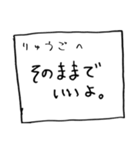 メモ「りゅうご」さんへ贈る癒しの言葉（個別スタンプ：29）