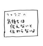 メモ「りゅうご」さんへ贈る癒しの言葉（個別スタンプ：31）